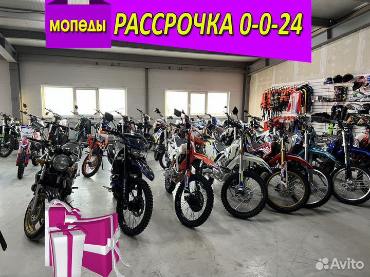 Питбайк наличие Рассрочка