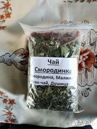 Ароматные травяные чаи