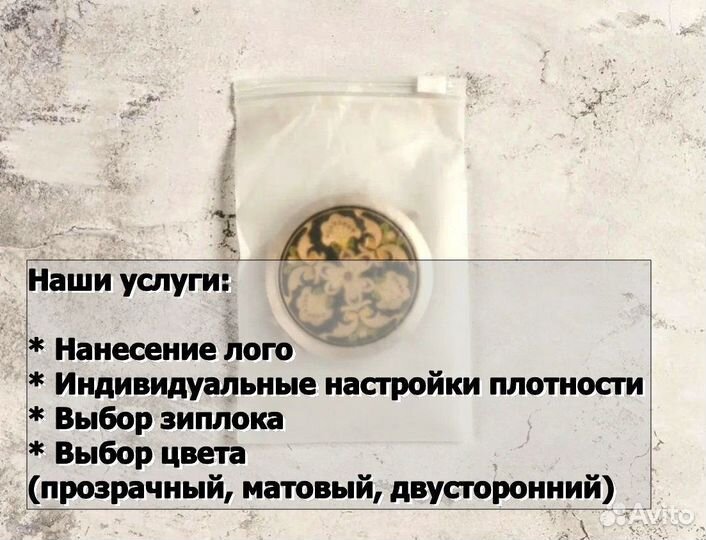 Пакет Zip Lock (Зип лок) прозрачный 30 * 40оптом