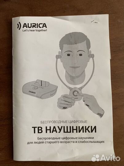 Беспроводные цифровые аушники для слабослышащих