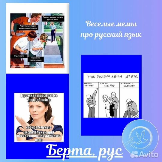 Репетитор по русскому языку