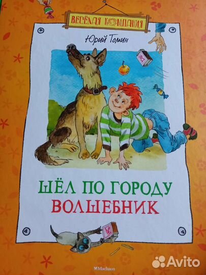 Детские книги издательства 