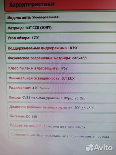 Камера переднего/заднего вида