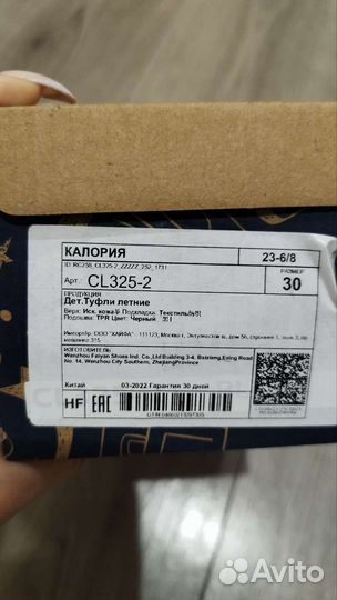 Туфли для мальчика 30
