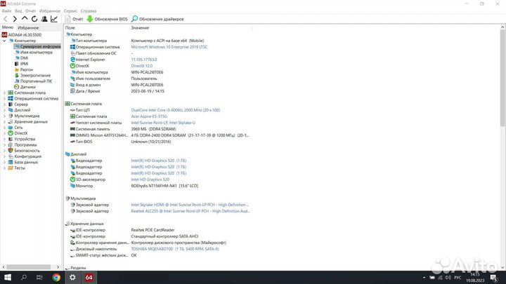Acer aspire E5 575g