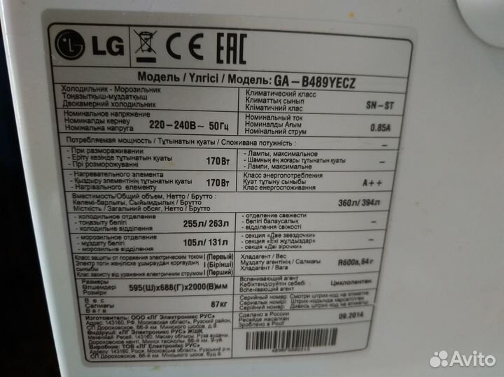 Холодильник LG GA-B489yecz полки ящики запчасти