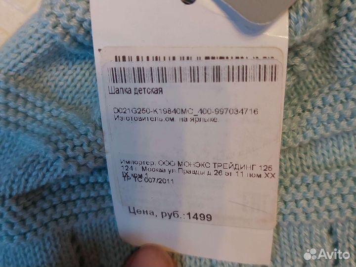 Шапка kerry тонкая 42 р.новая