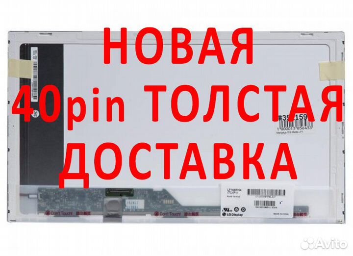 Матрицы Для Ноутбуков Lenovo