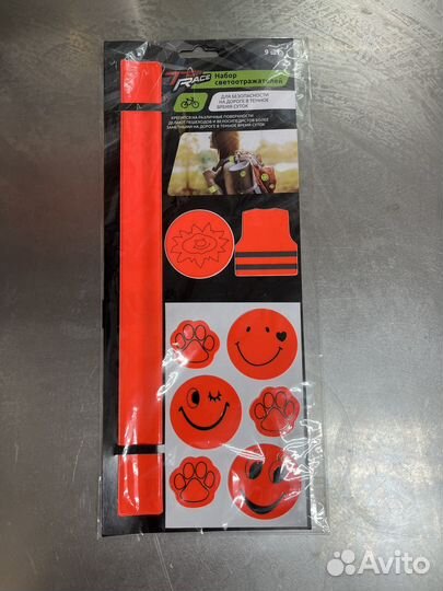 Светоотражающие наклейки