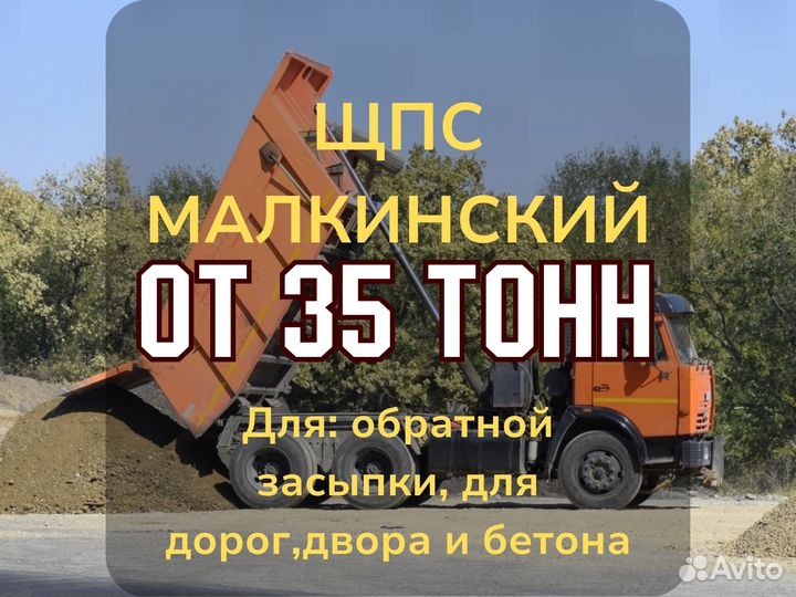 Щебеночно песчаная смесь 0-10 мм для двора М 830