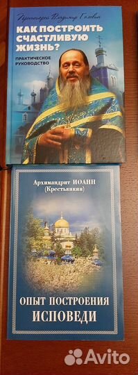 Православные книги/литература