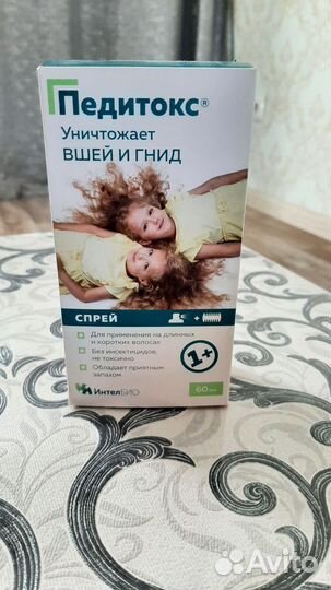 Уничтожает вшей и гнид