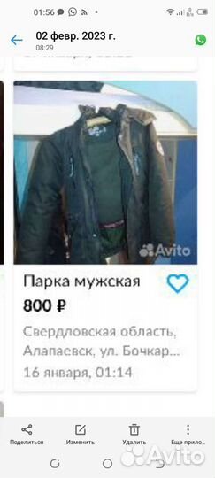 Куртка детская