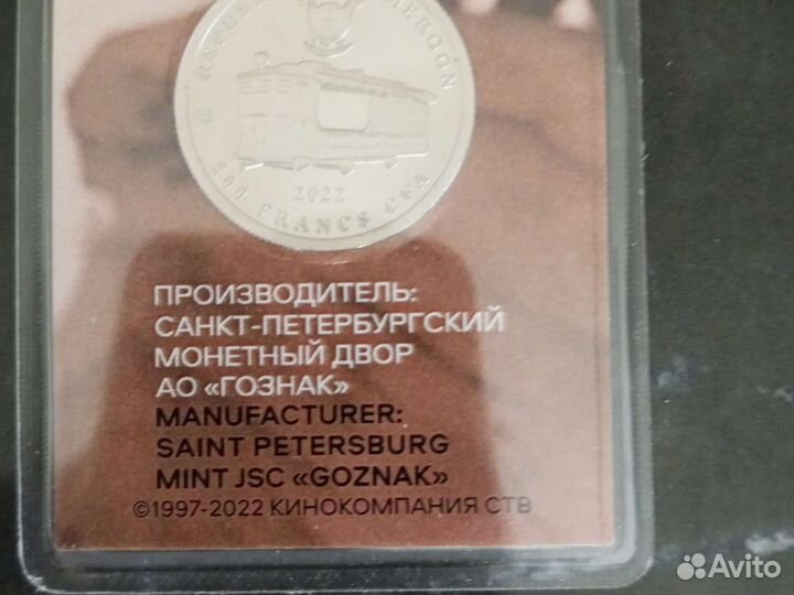 Памятная монета