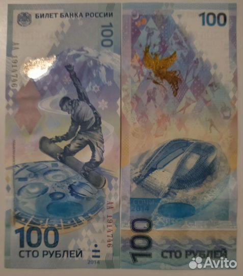 Банкноты современной России