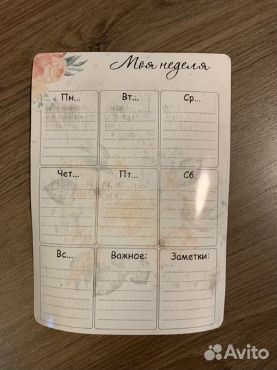 Планер недельный