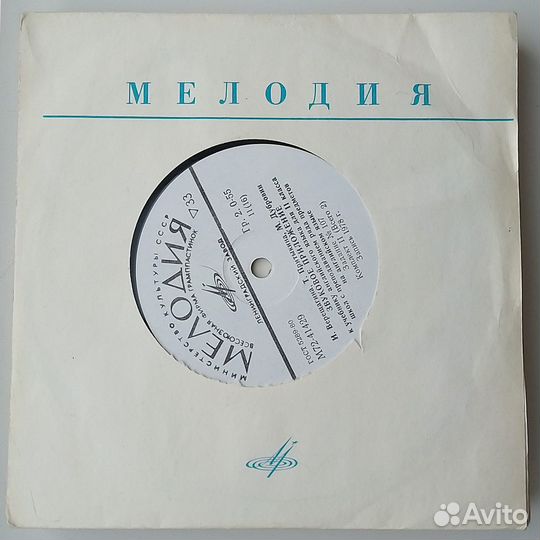 Пластинки в ассортименте