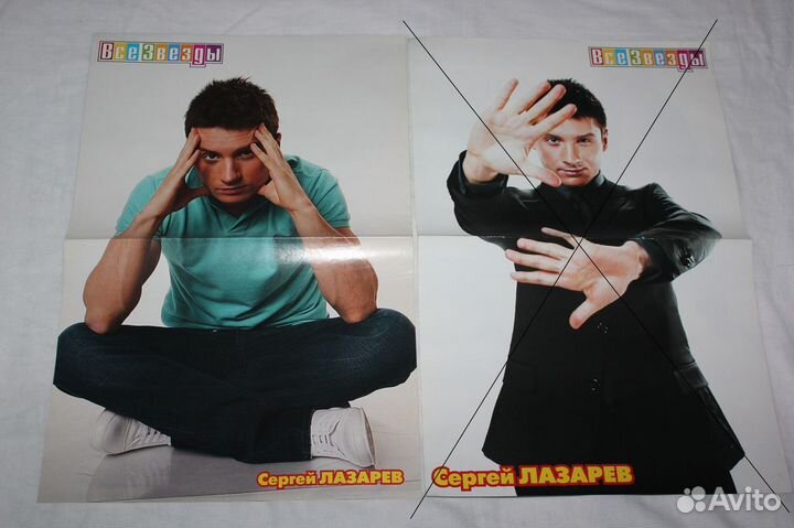 Коллекция Сергей Лазарев: плакаты, фото