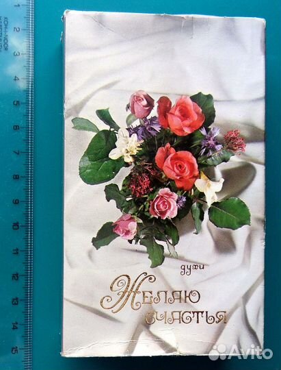 Духи желаю счастья Уральские самоцветы. Свердловск