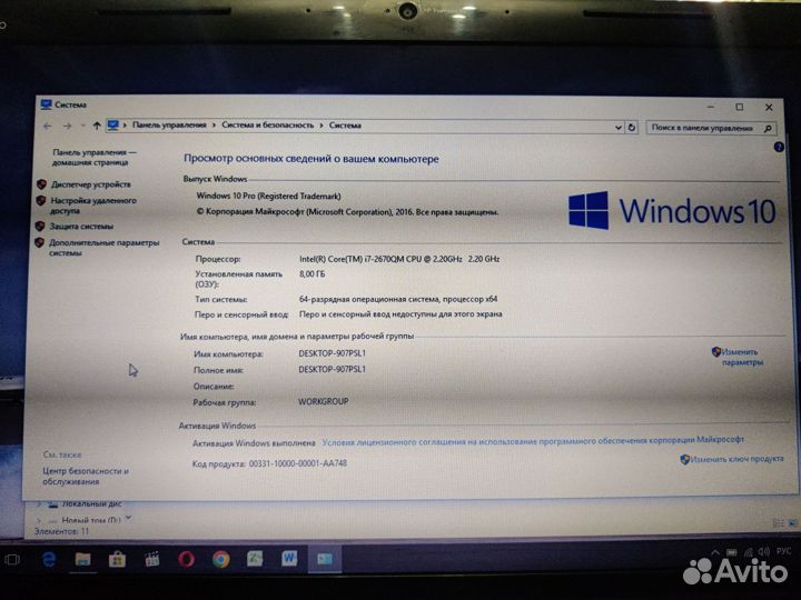 HP dv6, i7, 8gb, SSD 512gb