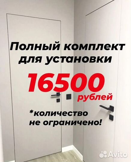 Двери скрытого монтажа invisible