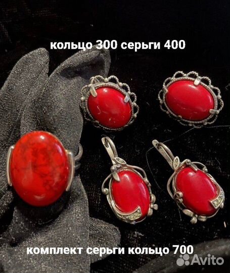 Броши,кольца и серьги ретро Чсср