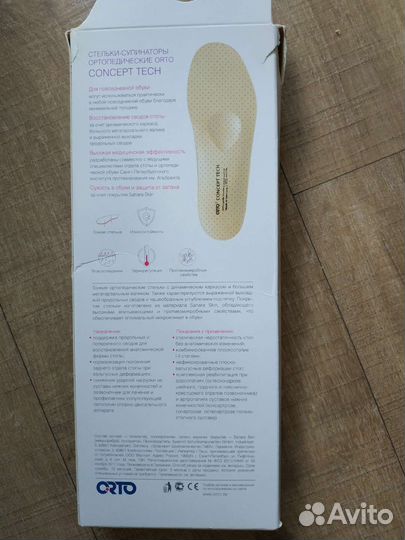 Стельки ортопедические новые 38 размер