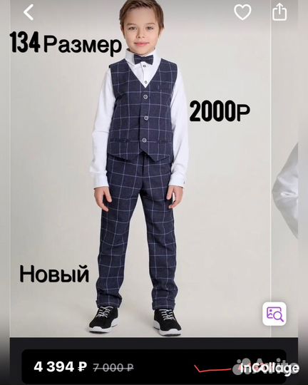 Вещи на мальчика