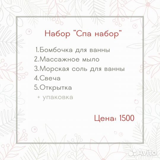 Подарочный бокс