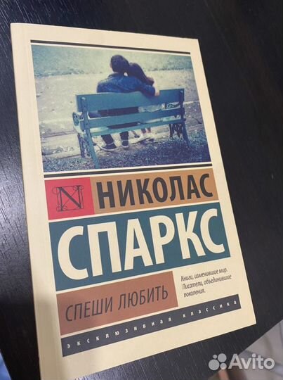 Книга Николас Спаркс