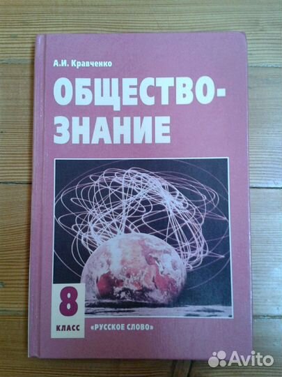 Учебники обществознание,природа,история татарстана