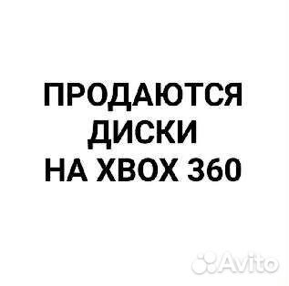 Диски на xbox 360