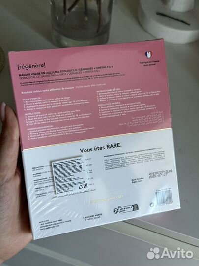 Rare Paris набор масок для лица