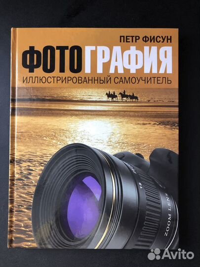 Книги по фотографии