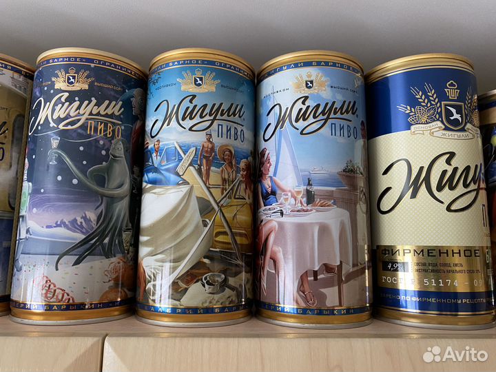 Пивные банки Жигули Барыкин