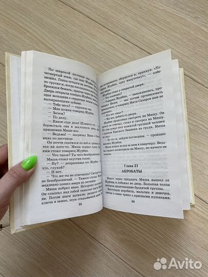 Книга Кортик. Рыбаков А.Н