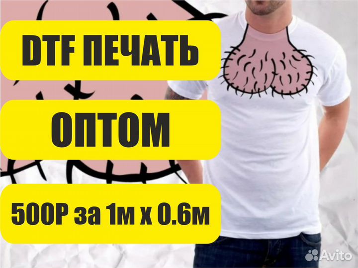 DTF (дтф) Печать термотрансферов дтф термонаклейки