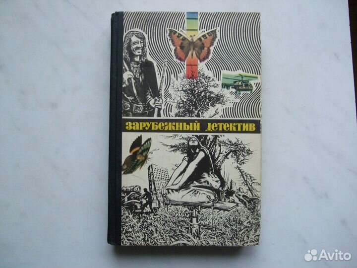Книги серии Зарубежный детектив 7шт