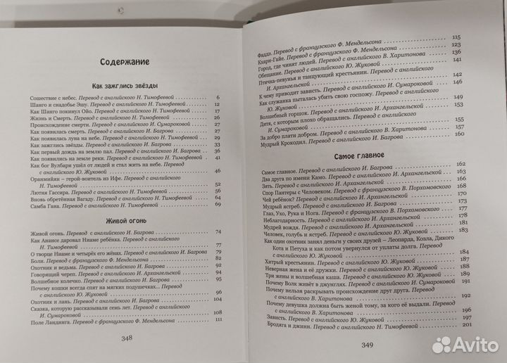 Книги для детей