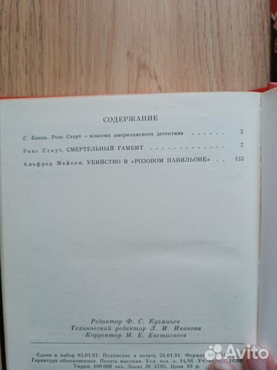 Остросюжетный детектив 11 книг