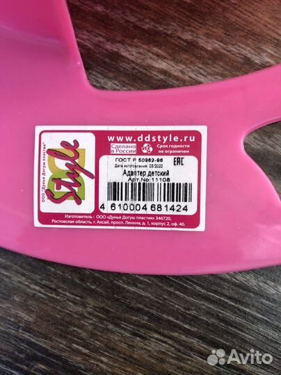 Горшок и сидушка на унитаз детские