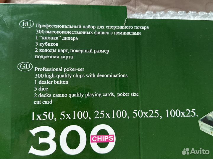 Новый Покерный набор 300 фишек