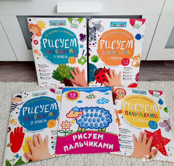 Набор из 5 книг Рисуем пальчиками и ладошками