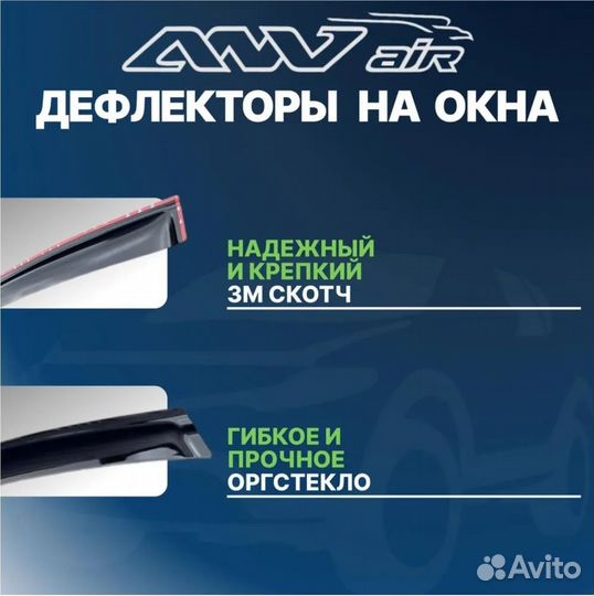 Дефлекторы окон ANVair Toyota LC 200 07