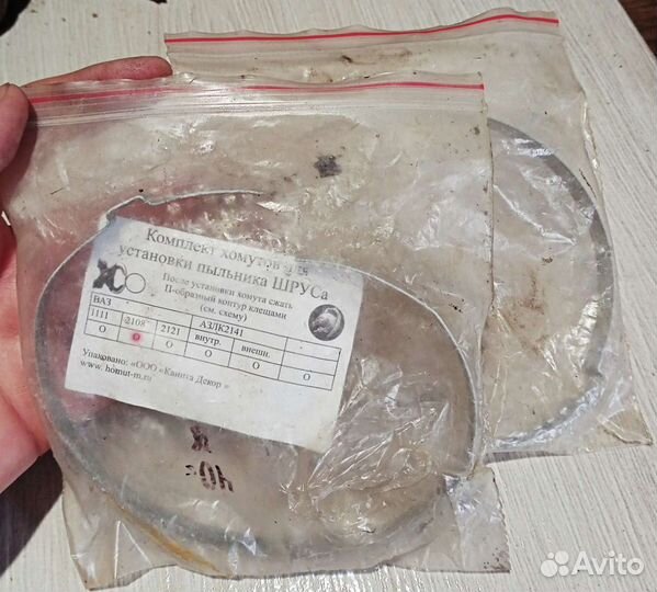 Хомут пыльника шруса Универсальный