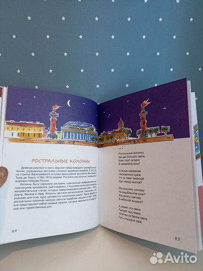 Историческая азбука Санкт-Петербурга