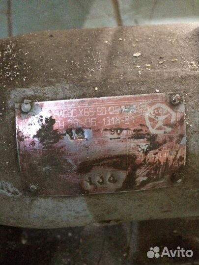 Насосы химические Х65-50-125И-55