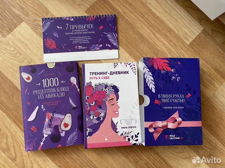 Мила Левчук. В твоих руках - твое счастье