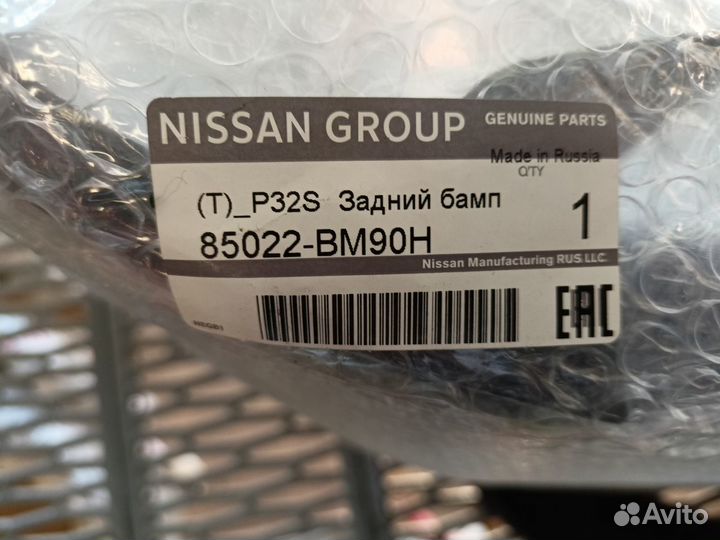 Бампер задний Nissan Qashqai J11