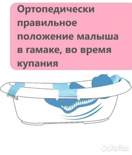 Гамак для купания новый(ванночка)